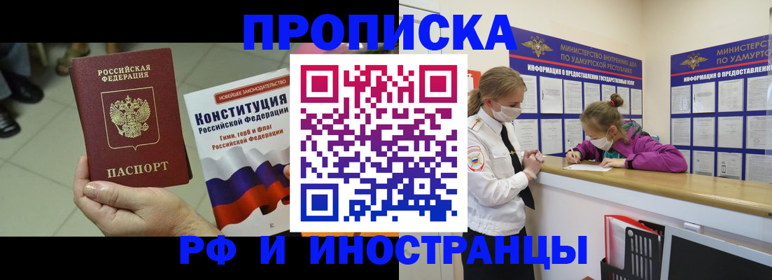 временная регистрация в Калининграде